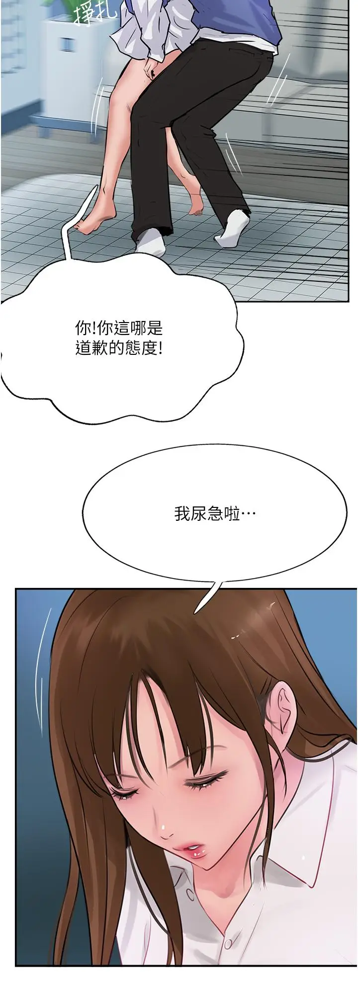 漫画《攻顶传教士》第48话第36张图