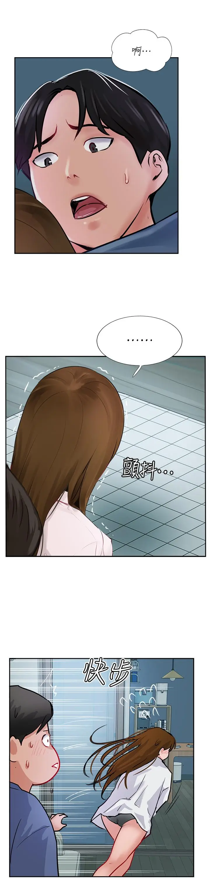 漫画《攻顶传教士》第48话第37张图