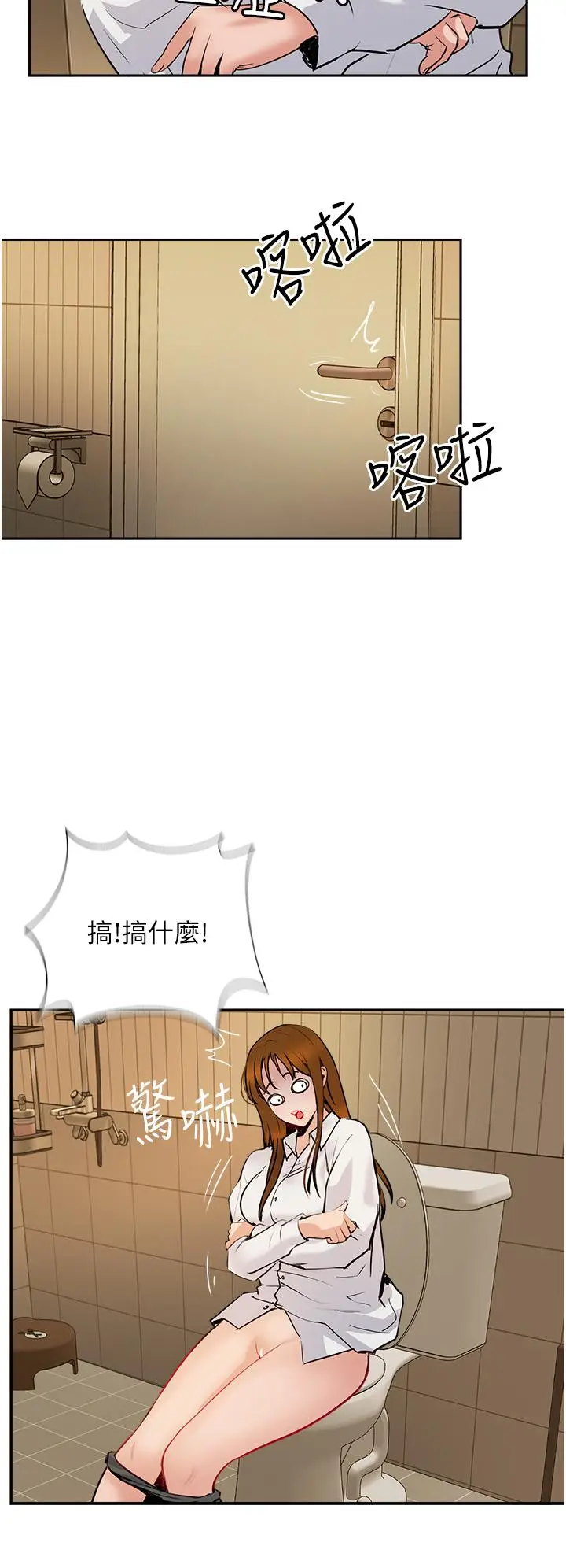 漫画《攻顶传教士》第48话第40张图