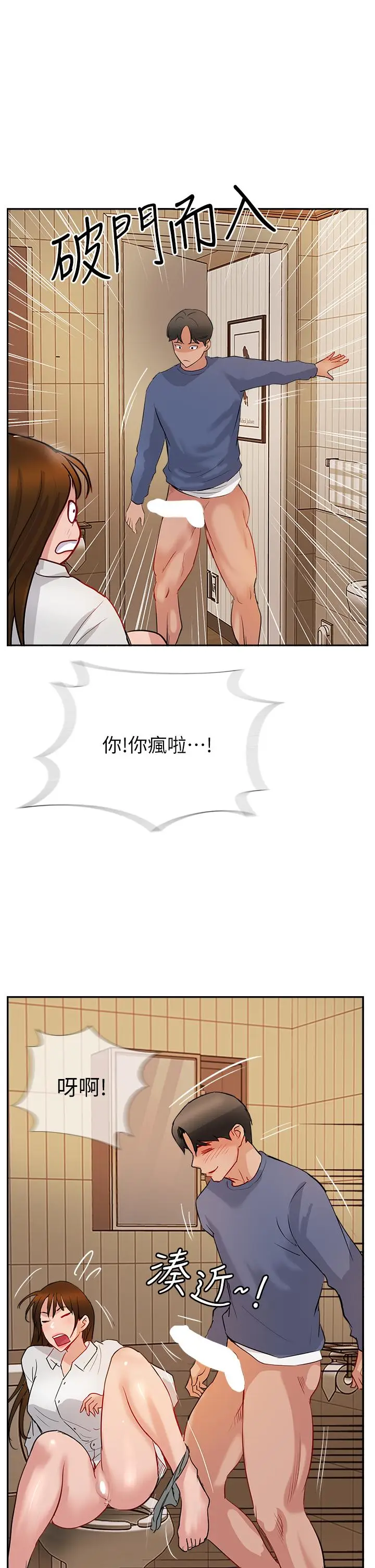 漫画《攻顶传教士》第48话第41张图