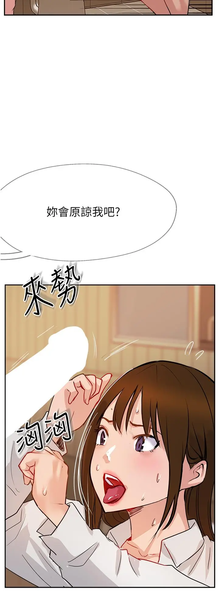 漫画《攻顶传教士》第48话第42张图