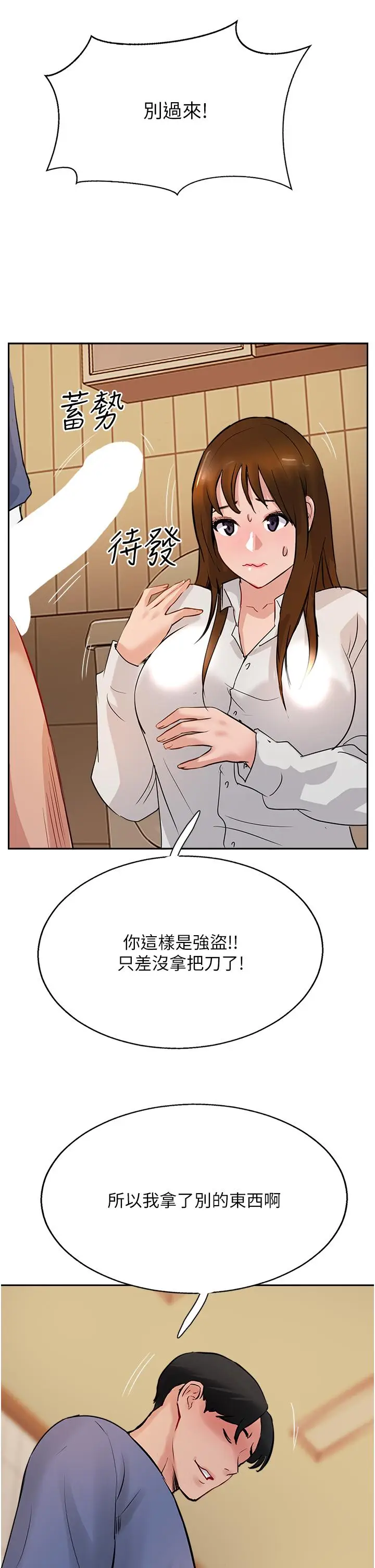 漫画《攻顶传教士》第48话第43张图