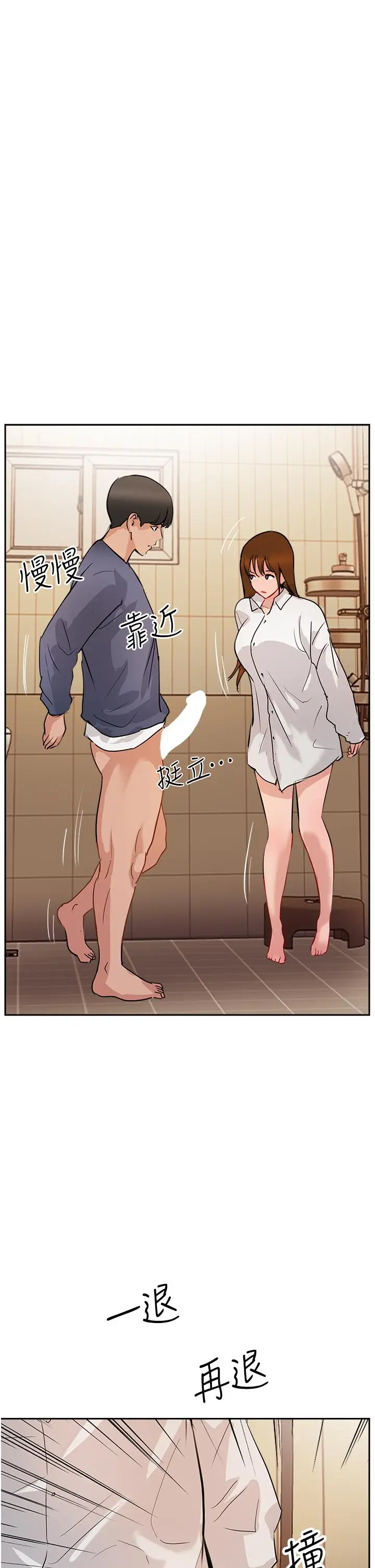 漫画《攻顶传教士》第48话第45张图
