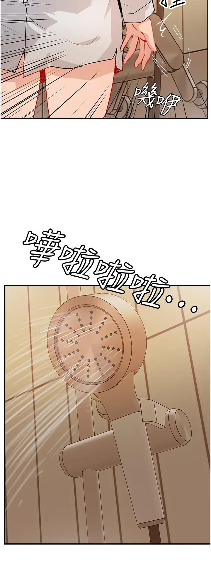 漫画《攻顶传教士》第48话第46张图