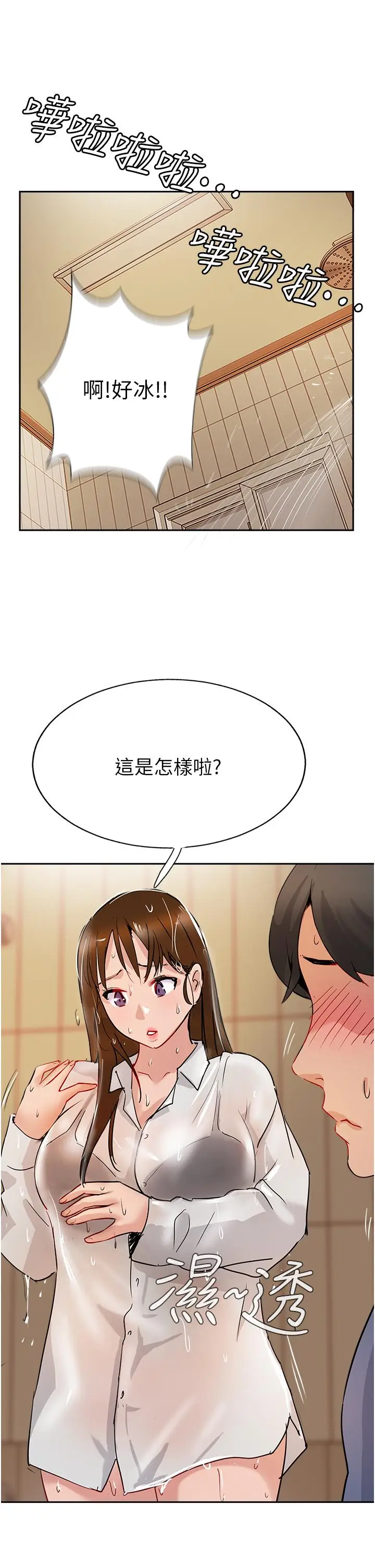漫画《攻顶传教士》第48话第47张图