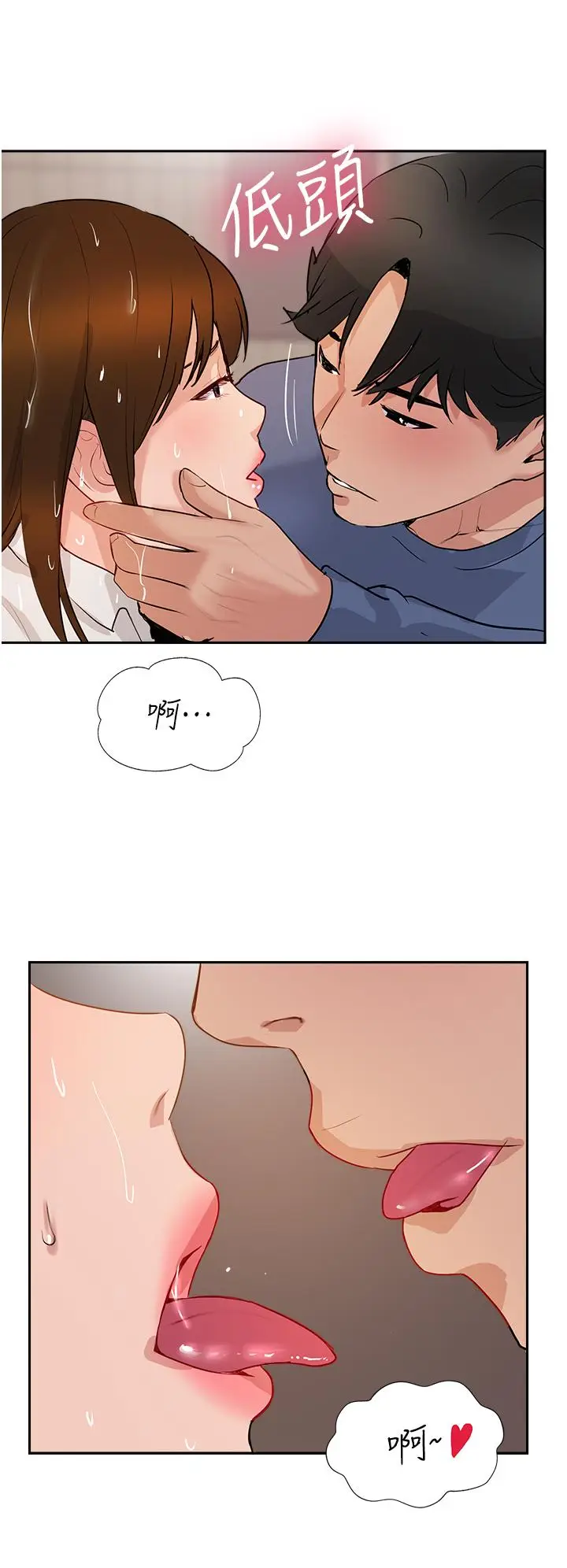 漫画《攻顶传教士》第48话第48张图