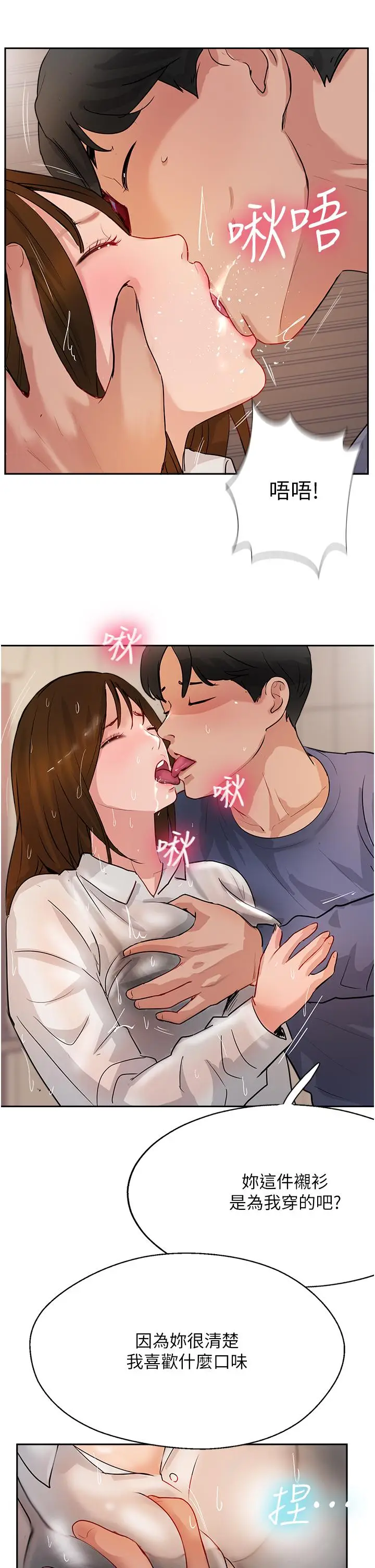 漫画《攻顶传教士》第48话第49张图