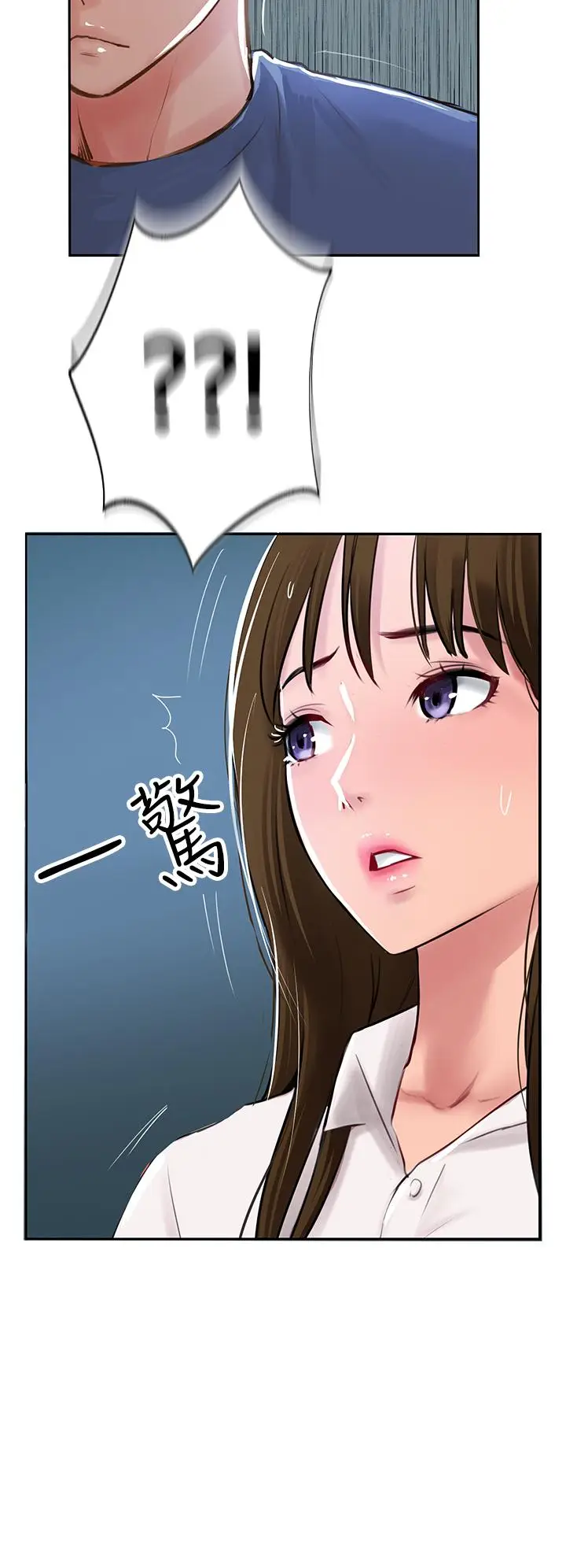 漫画《攻顶传教士》第48话第8张图
