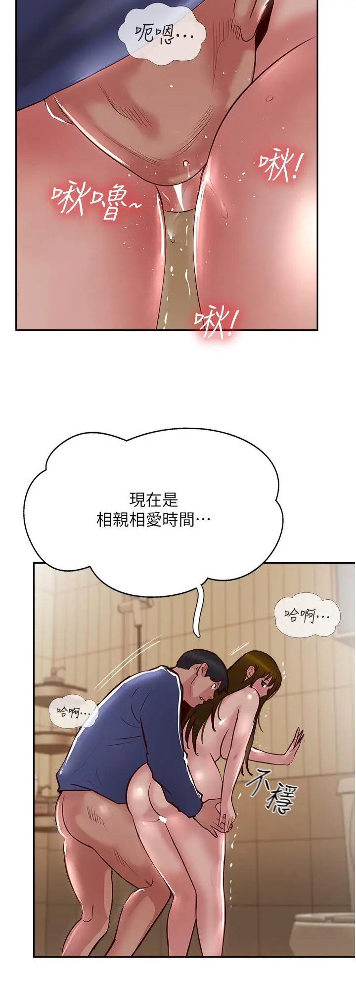 漫画《攻顶传教士》第49话第12张图