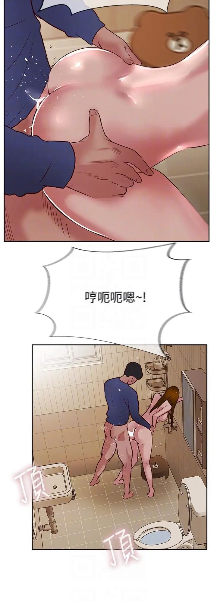 漫画《攻顶传教士》第49话第14张图
