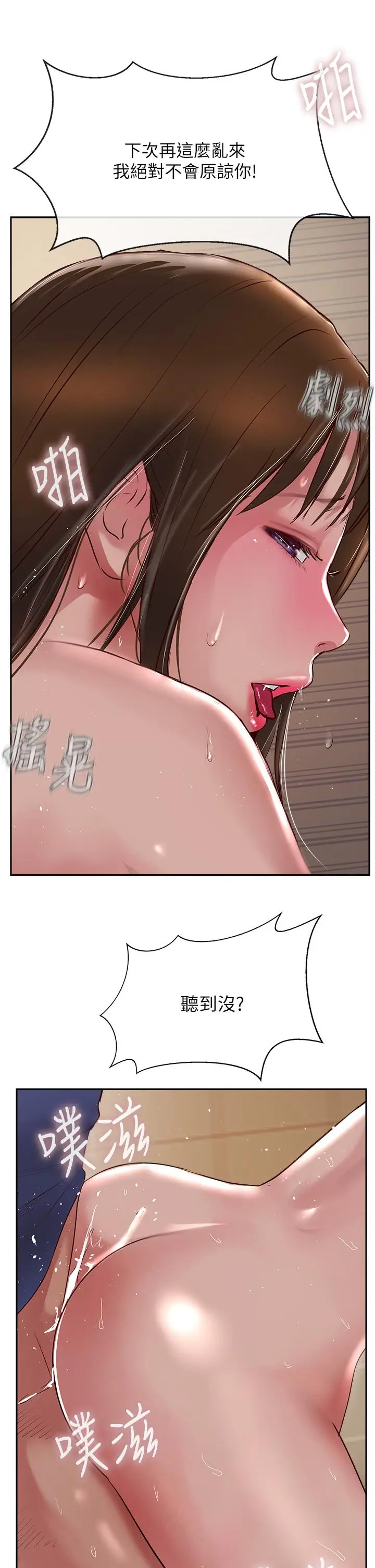 漫画《攻顶传教士》第49话第17张图