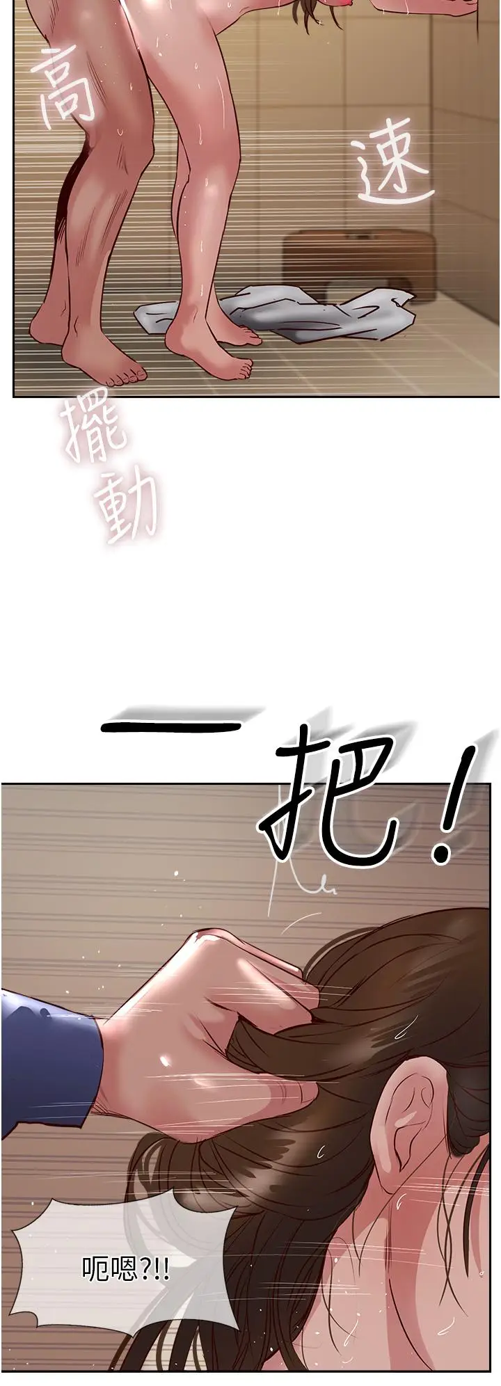 漫画《攻顶传教士》第49话第20张图