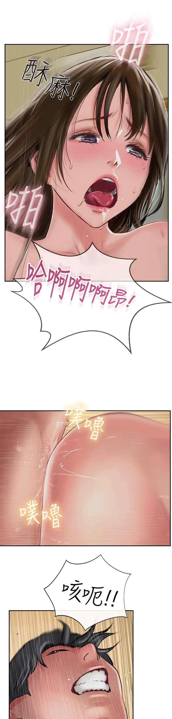 漫画《攻顶传教士》第49话第29张图