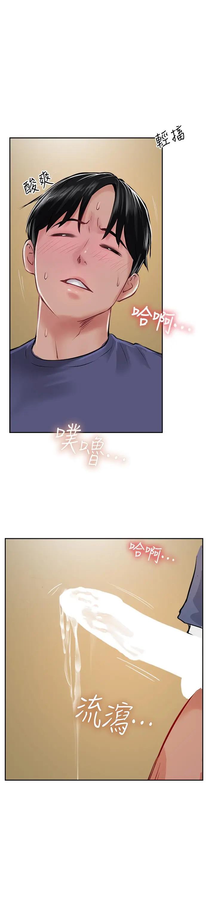 漫画《攻顶传教士》第49话第31张图