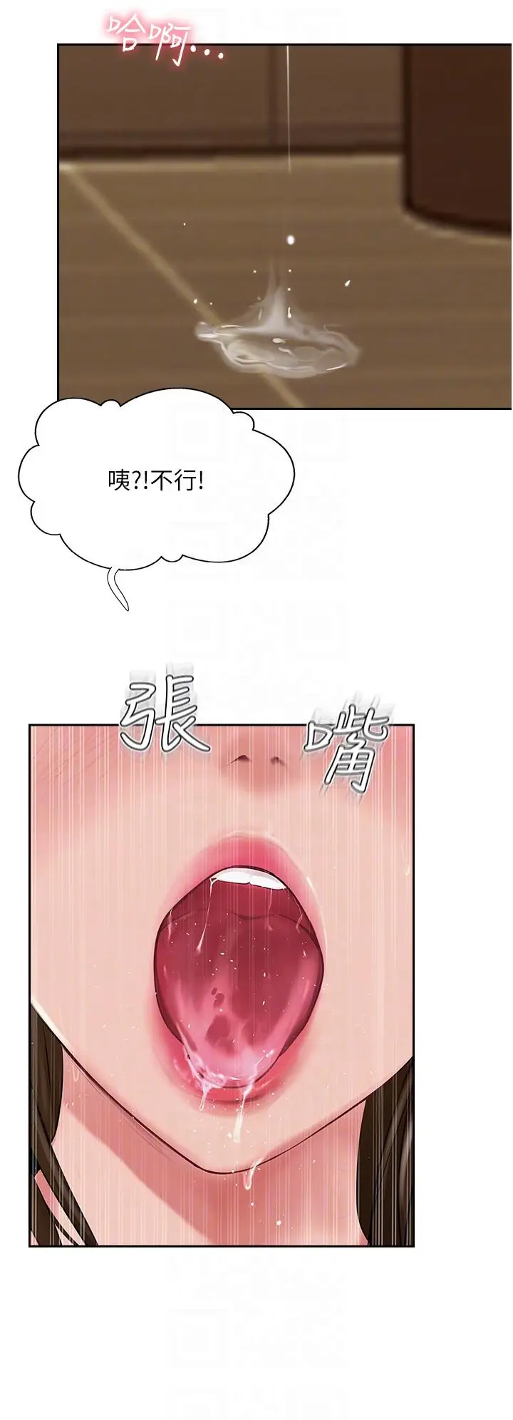 漫画《攻顶传教士》第49话第32张图