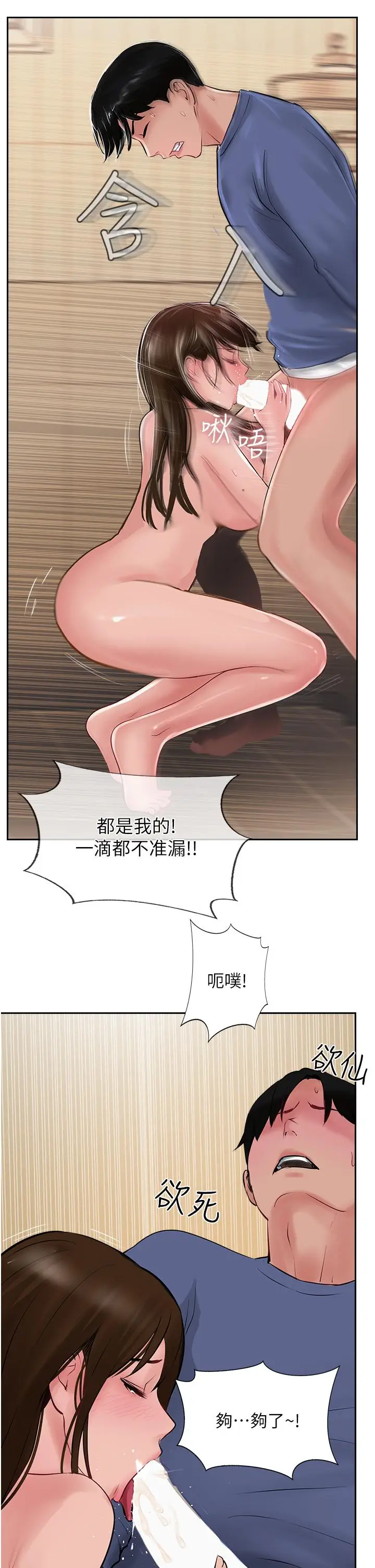 漫画《攻顶传教士》第49话第33张图