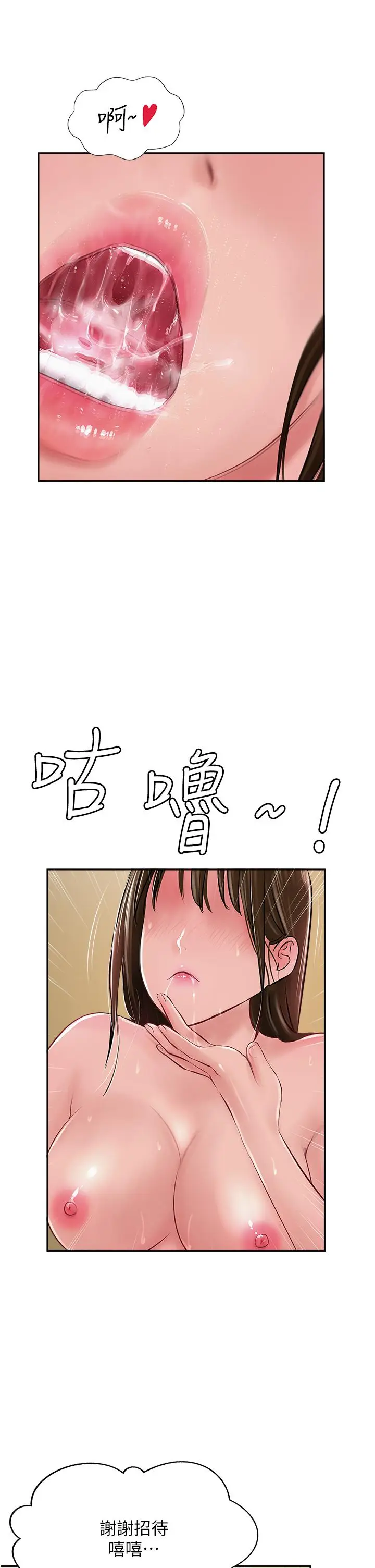 漫画《攻顶传教士》第49话第35张图