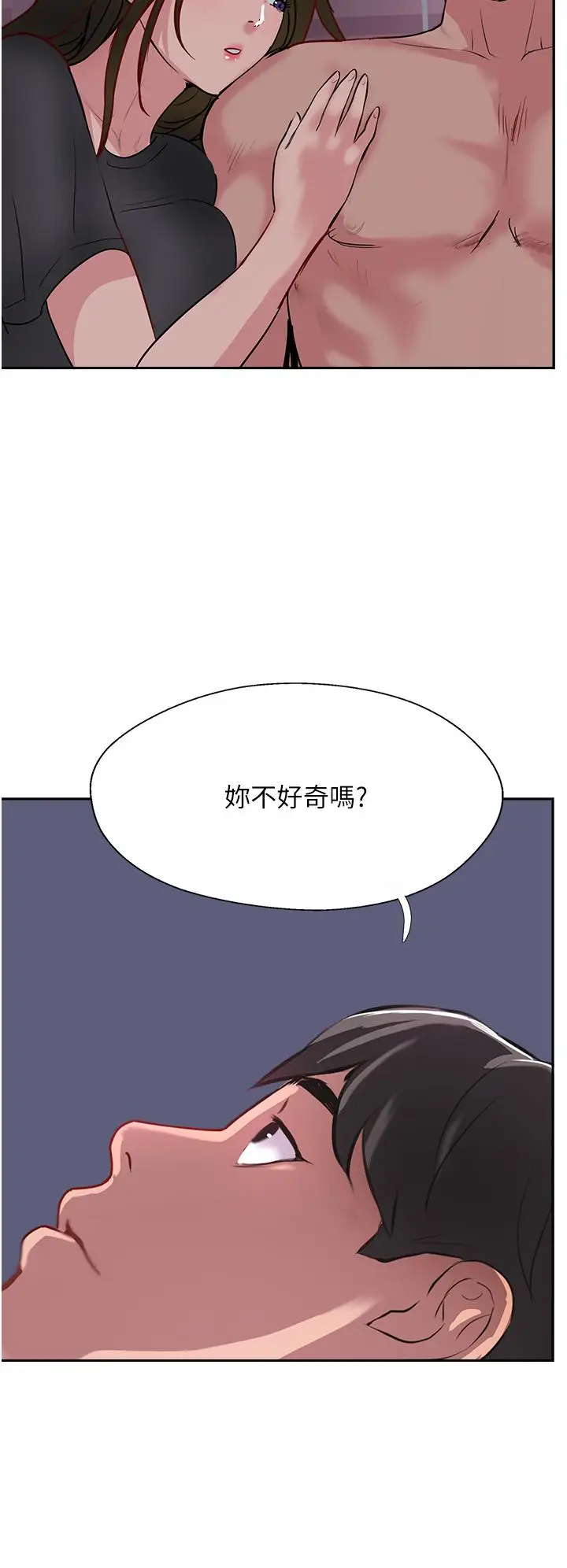 漫画《攻顶传教士》第49话第38张图