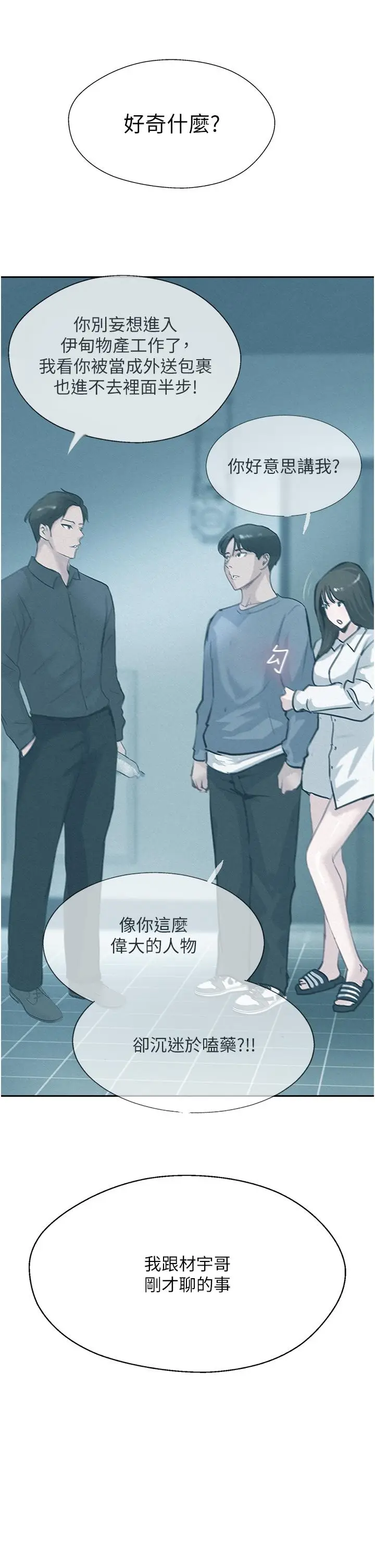漫画《攻顶传教士》第49话第39张图