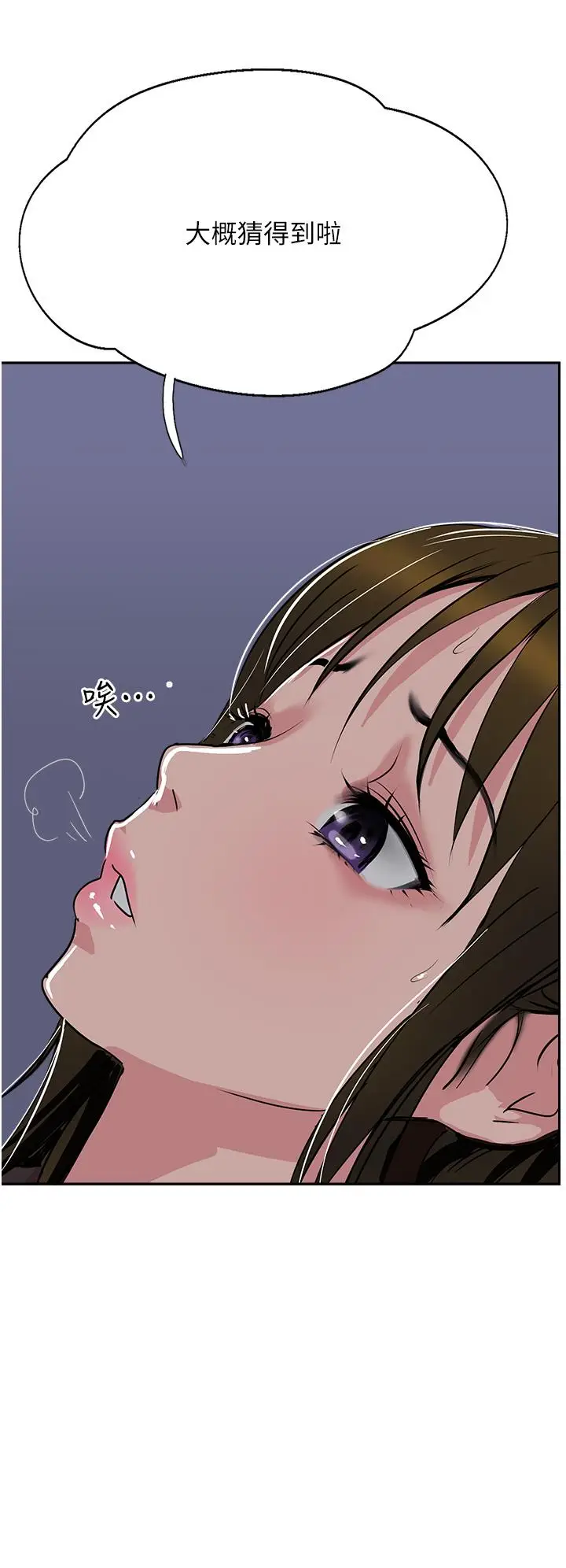 漫画《攻顶传教士》第49话第40张图