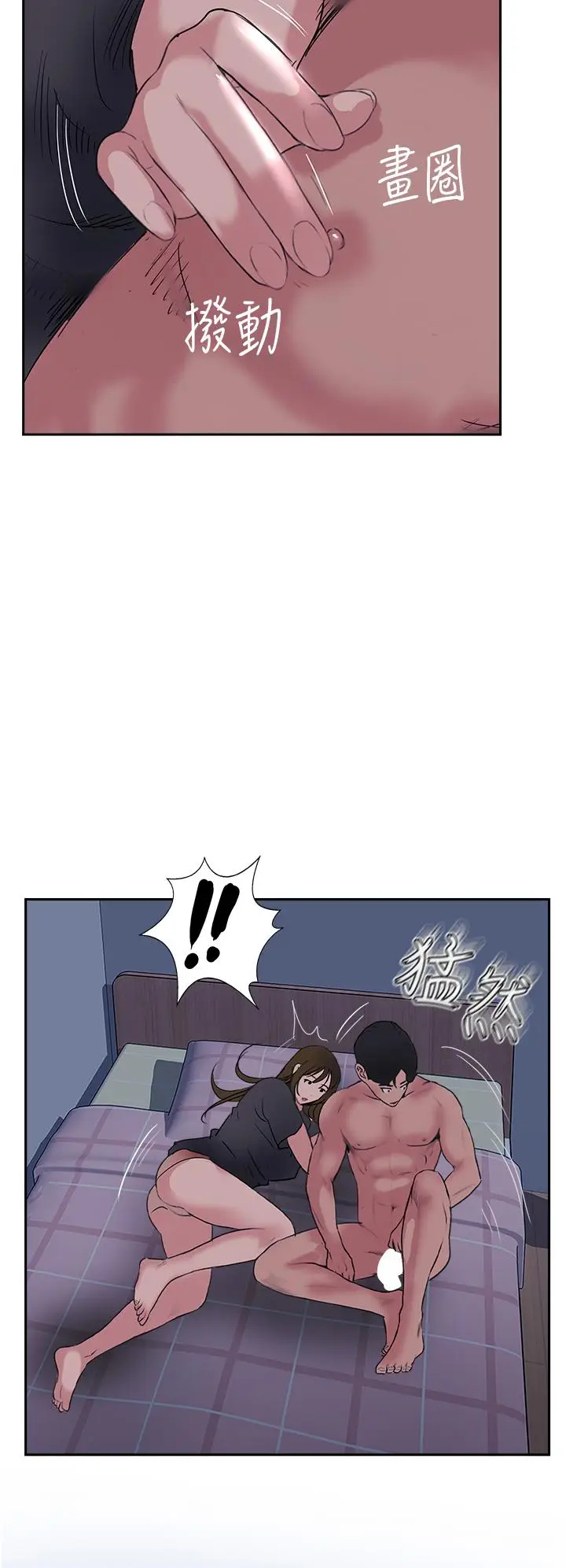 漫画《攻顶传教士》第49话第44张图