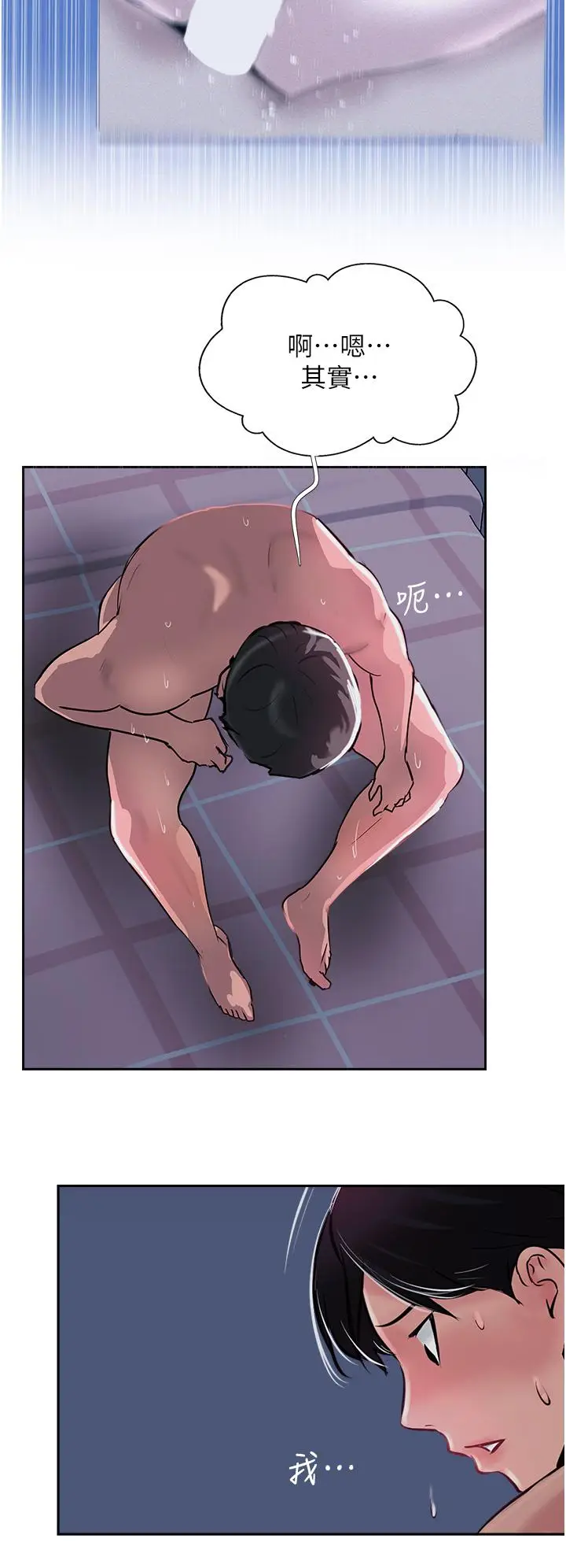 漫画《攻顶传教士》第49话第46张图