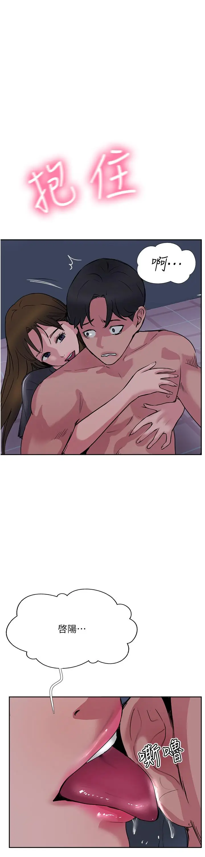漫画《攻顶传教士》第49话第47张图