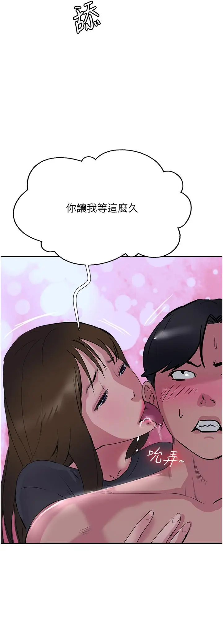 漫画《攻顶传教士》第49话第48张图