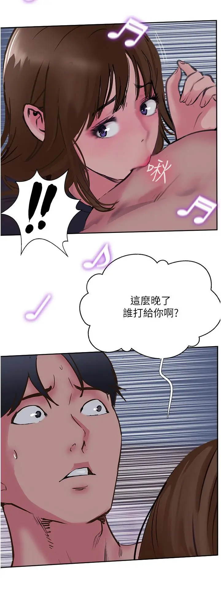 漫画《攻顶传教士》第49话第50张图