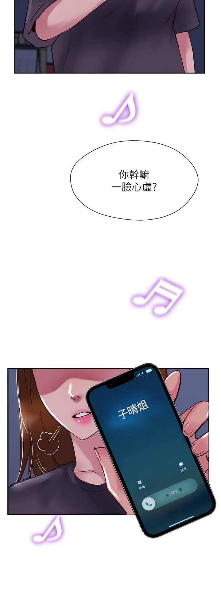 漫画《攻顶传教士》第49话第52张图