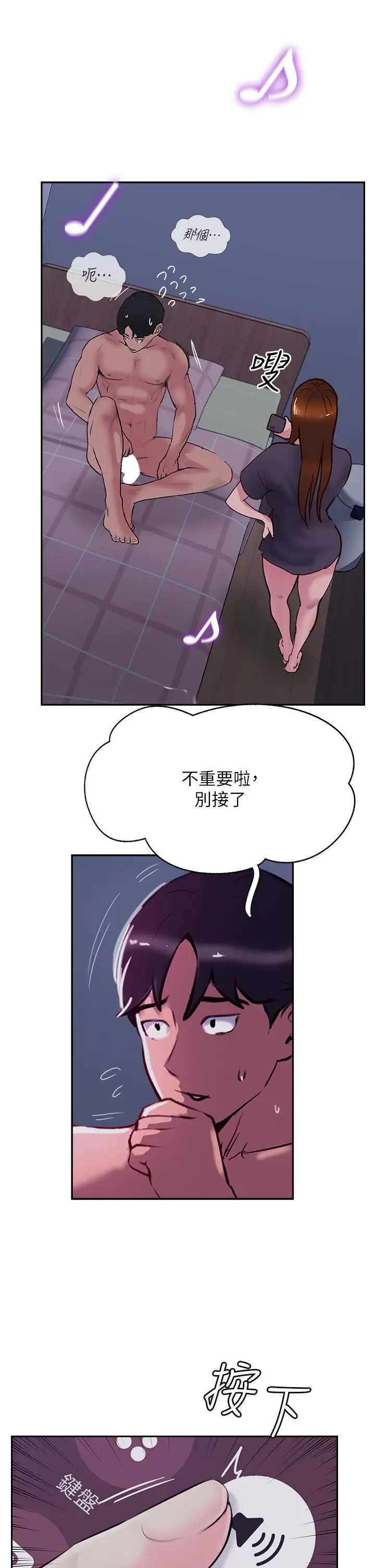 漫画《攻顶传教士》第49话第53张图