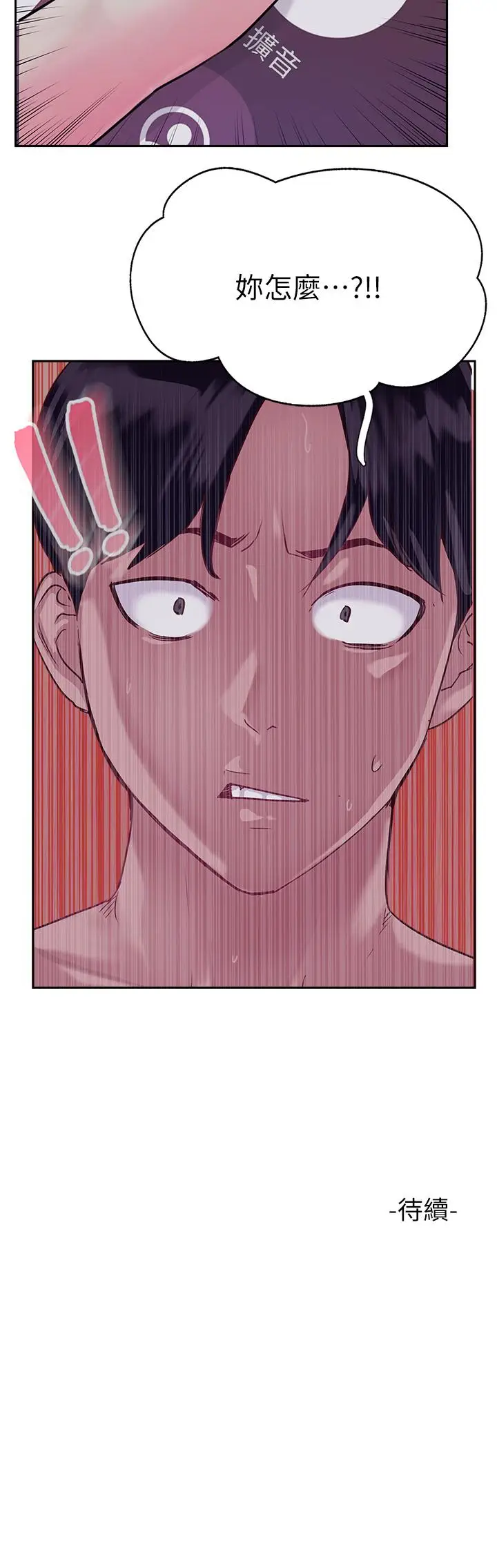 漫画《攻顶传教士》第49话第54张图