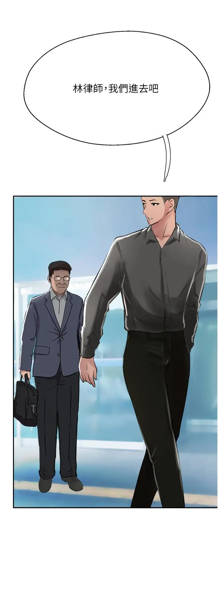 漫画《攻顶传教士》最终话第11张图
