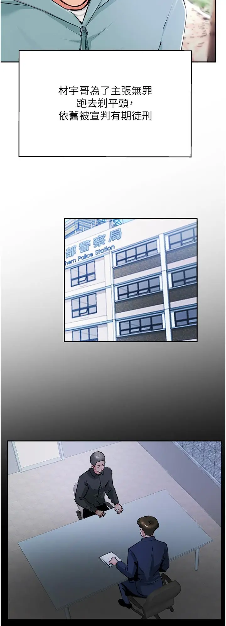 漫画《攻顶传教士》最终话第17张图