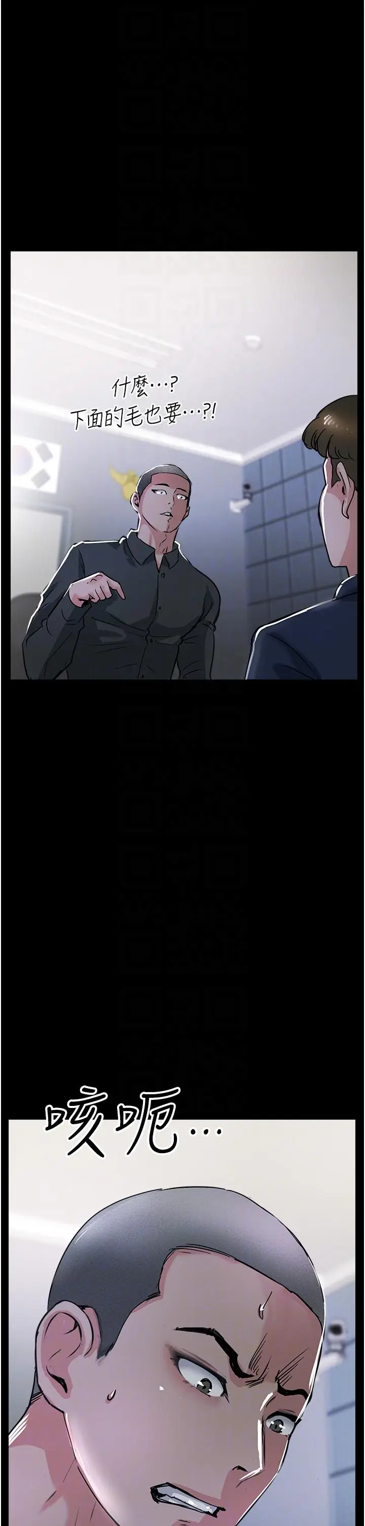 漫画《攻顶传教士》最终话第18张图