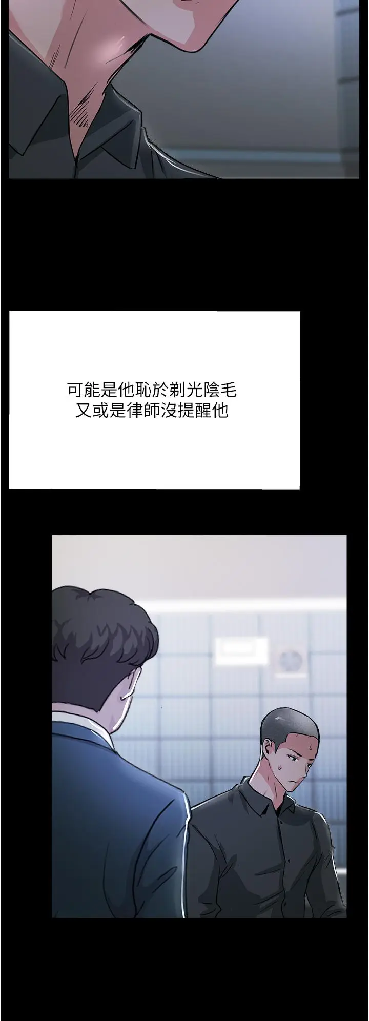 漫画《攻顶传教士》最终话第19张图