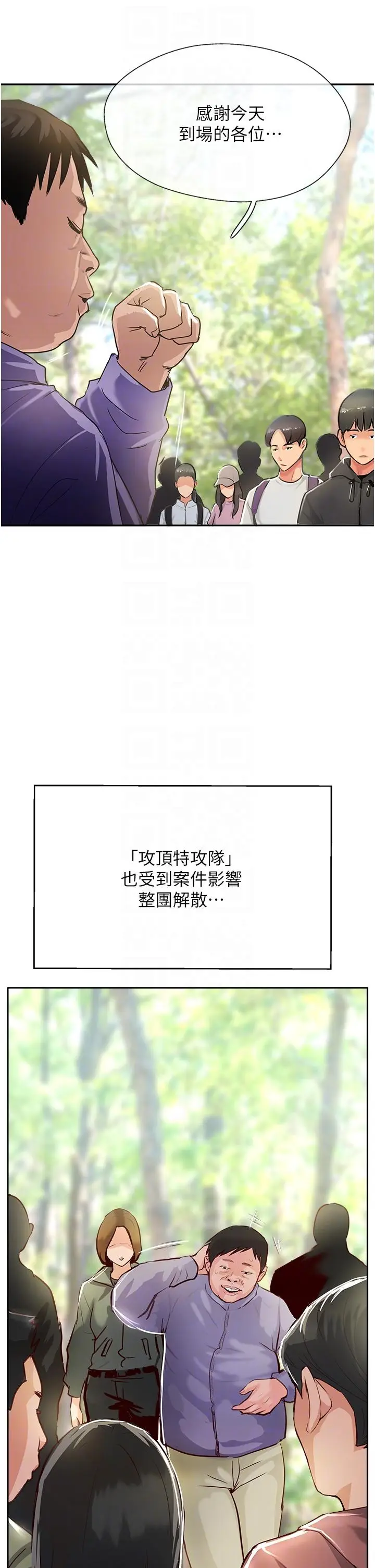 漫画《攻顶传教士》最终话第22张图