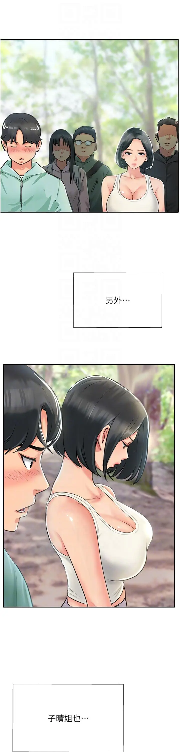 漫画《攻顶传教士》最终话第24张图