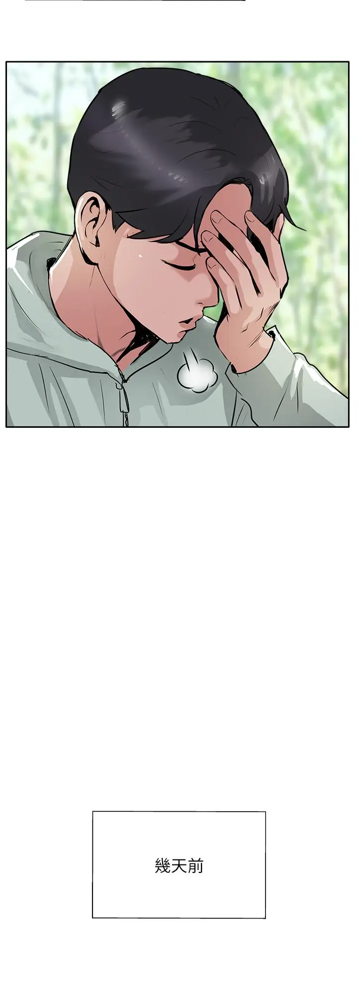 漫画《攻顶传教士》最终话第25张图