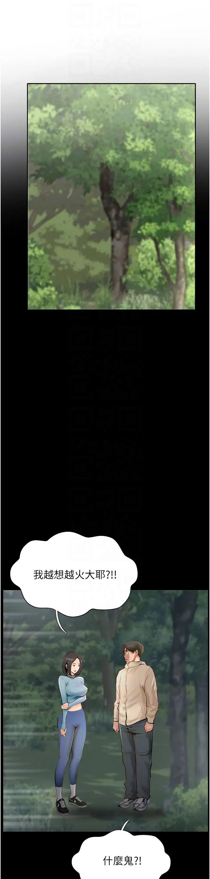 漫画《攻顶传教士》最终话第26张图