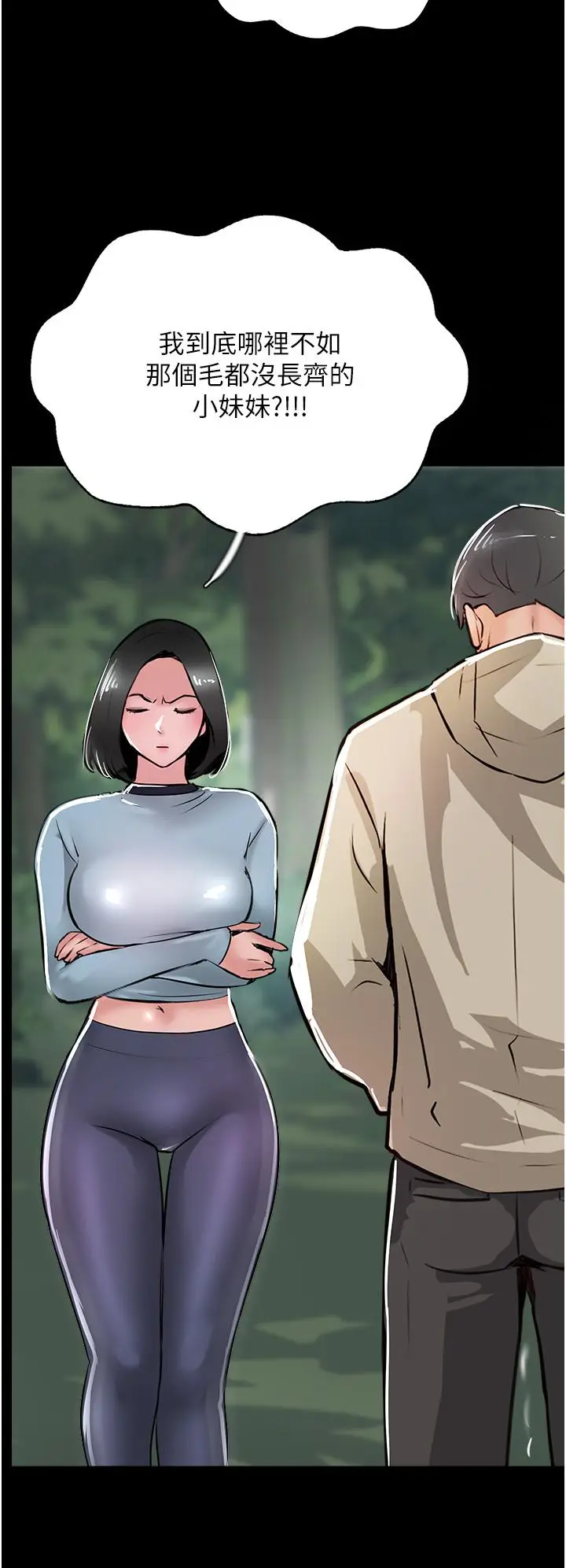 漫画《攻顶传教士》最终话第27张图