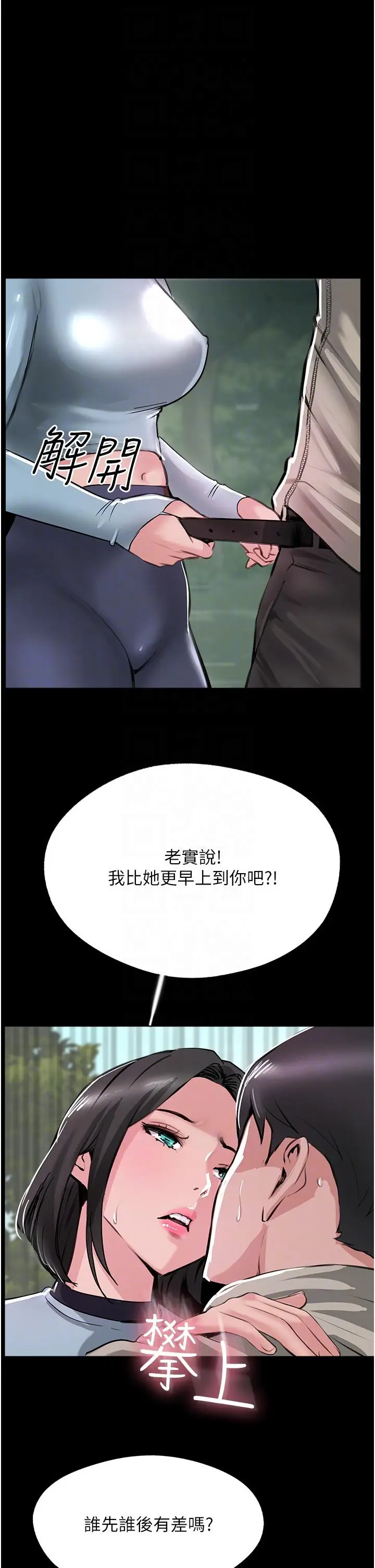 漫画《攻顶传教士》最终话第28张图