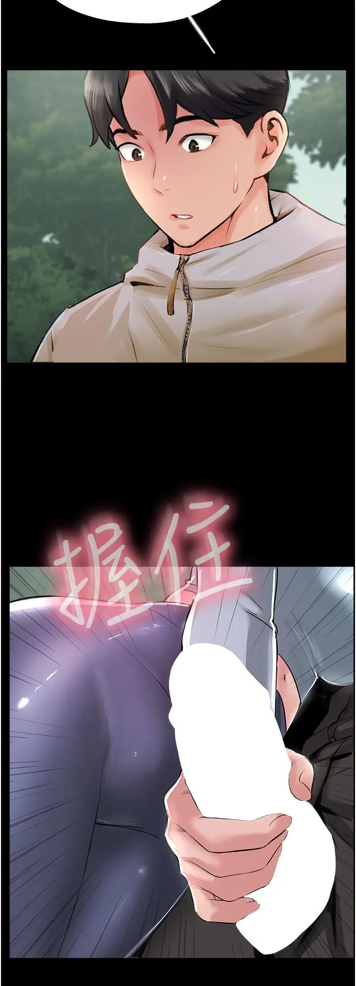 漫画《攻顶传教士》最终话第29张图