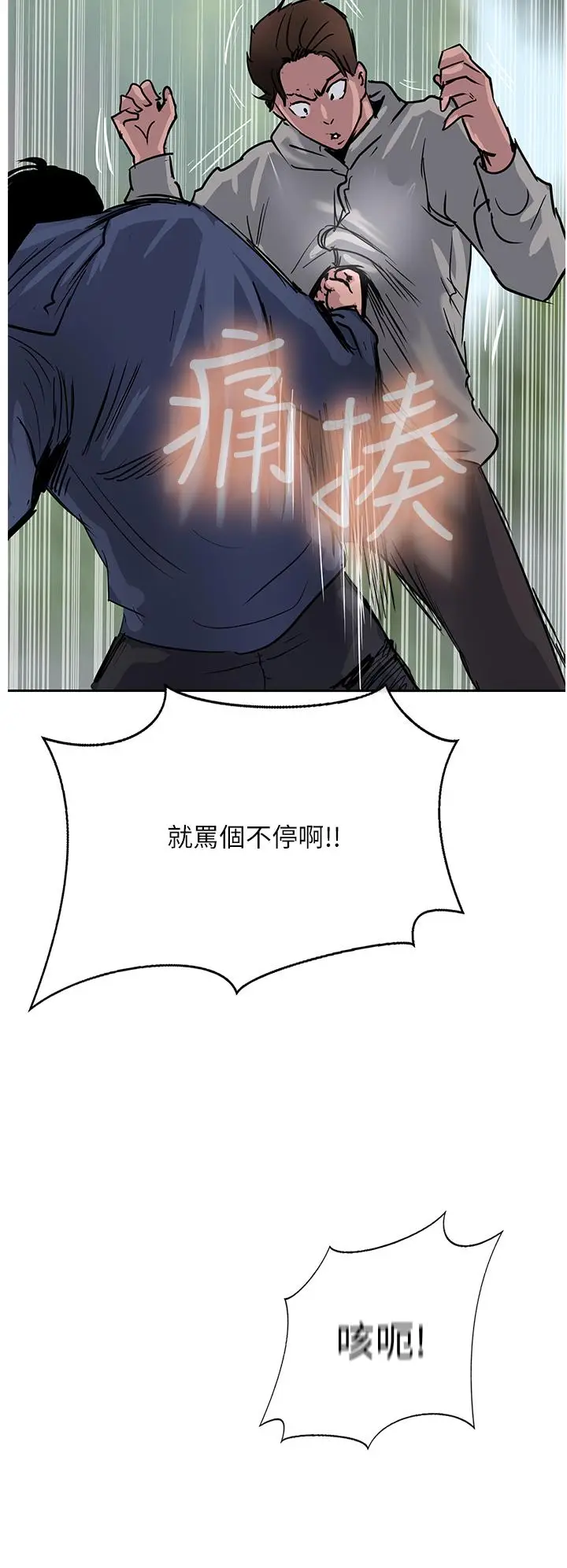 漫画《攻顶传教士》最终话第3张图