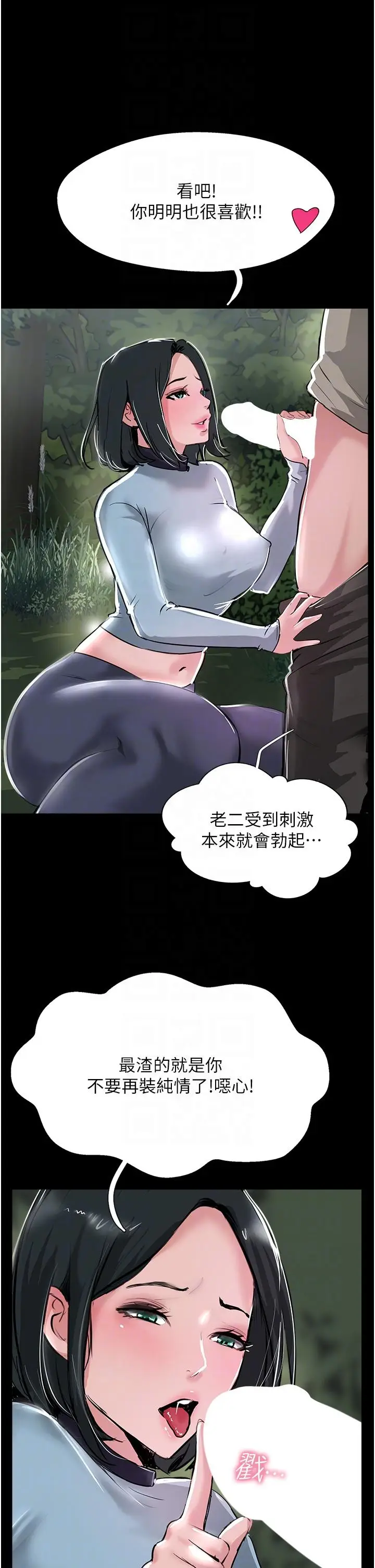 漫画《攻顶传教士》最终话第30张图