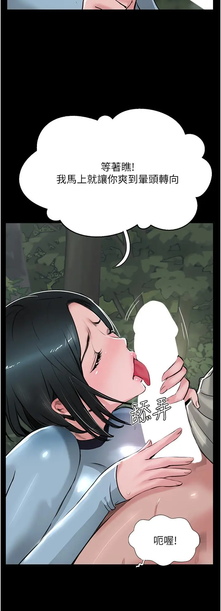 漫画《攻顶传教士》最终话第31张图