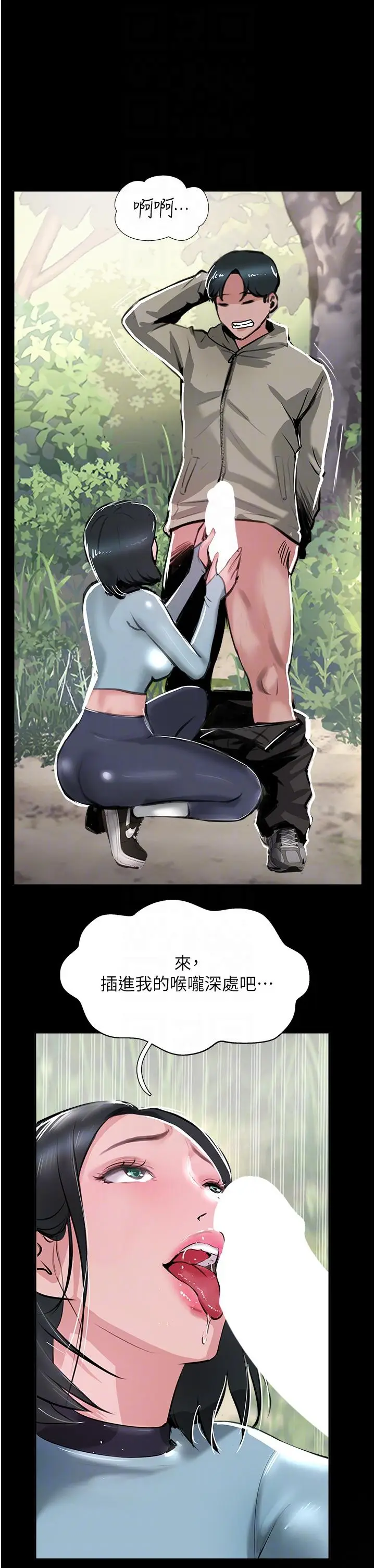 漫画《攻顶传教士》最终话第32张图