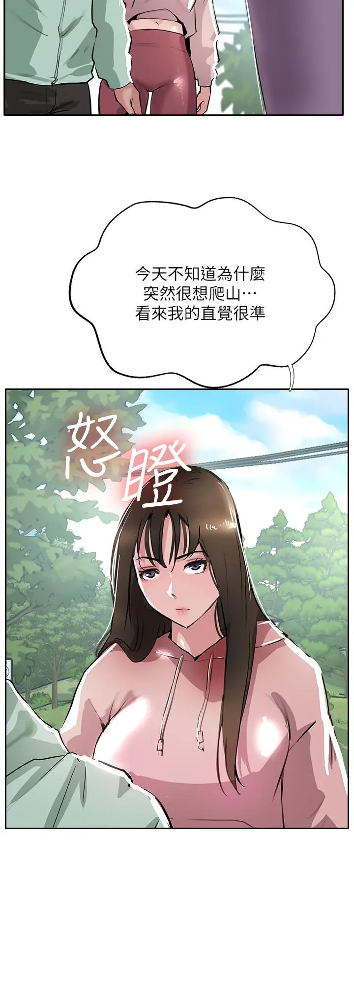 漫画《攻顶传教士》最终话第37张图