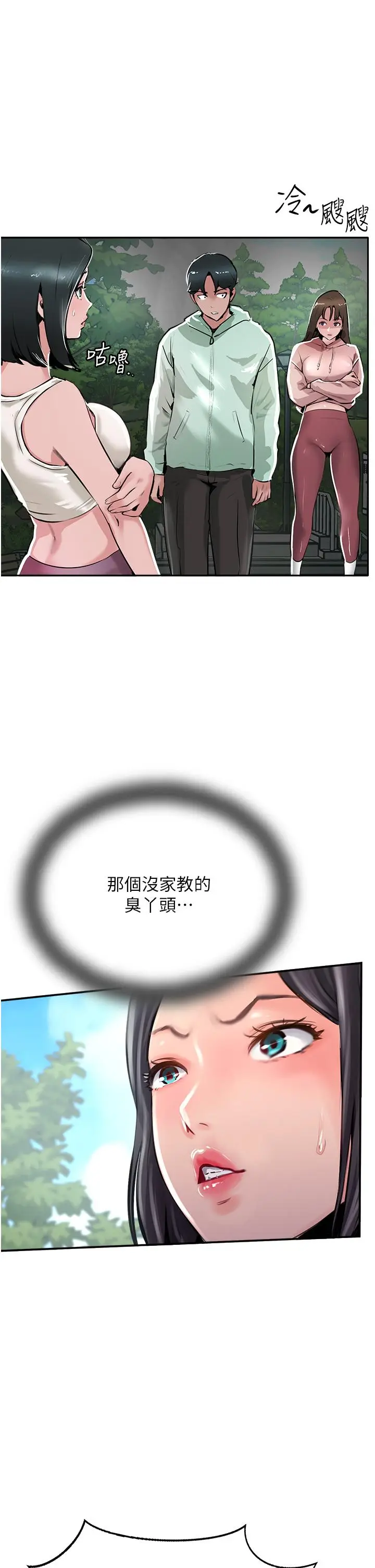 漫画《攻顶传教士》最终话第38张图