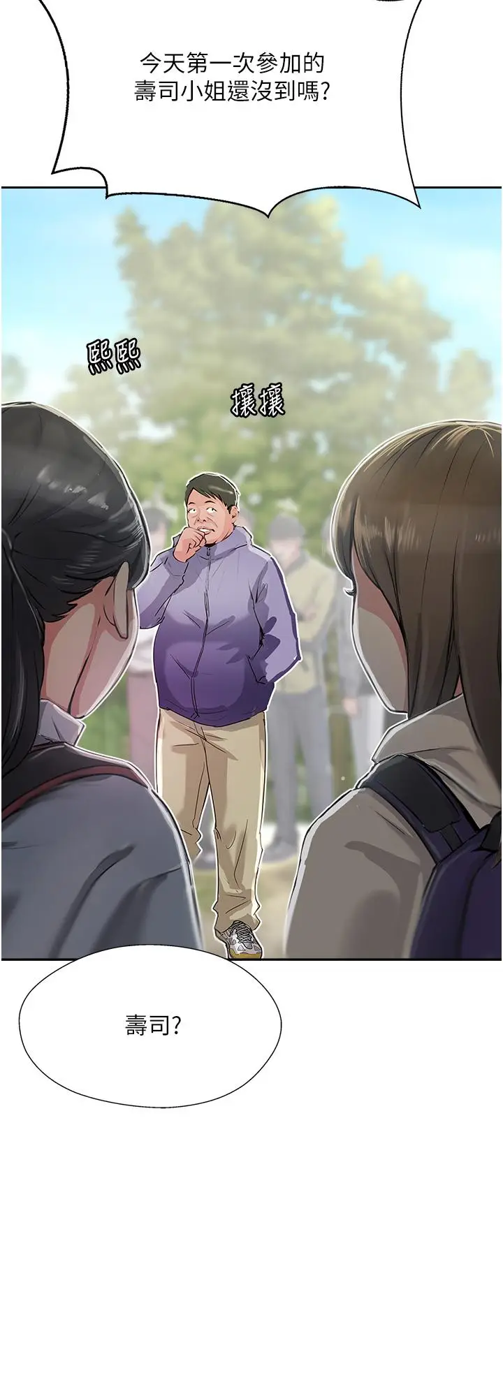 漫画《攻顶传教士》最终话第39张图